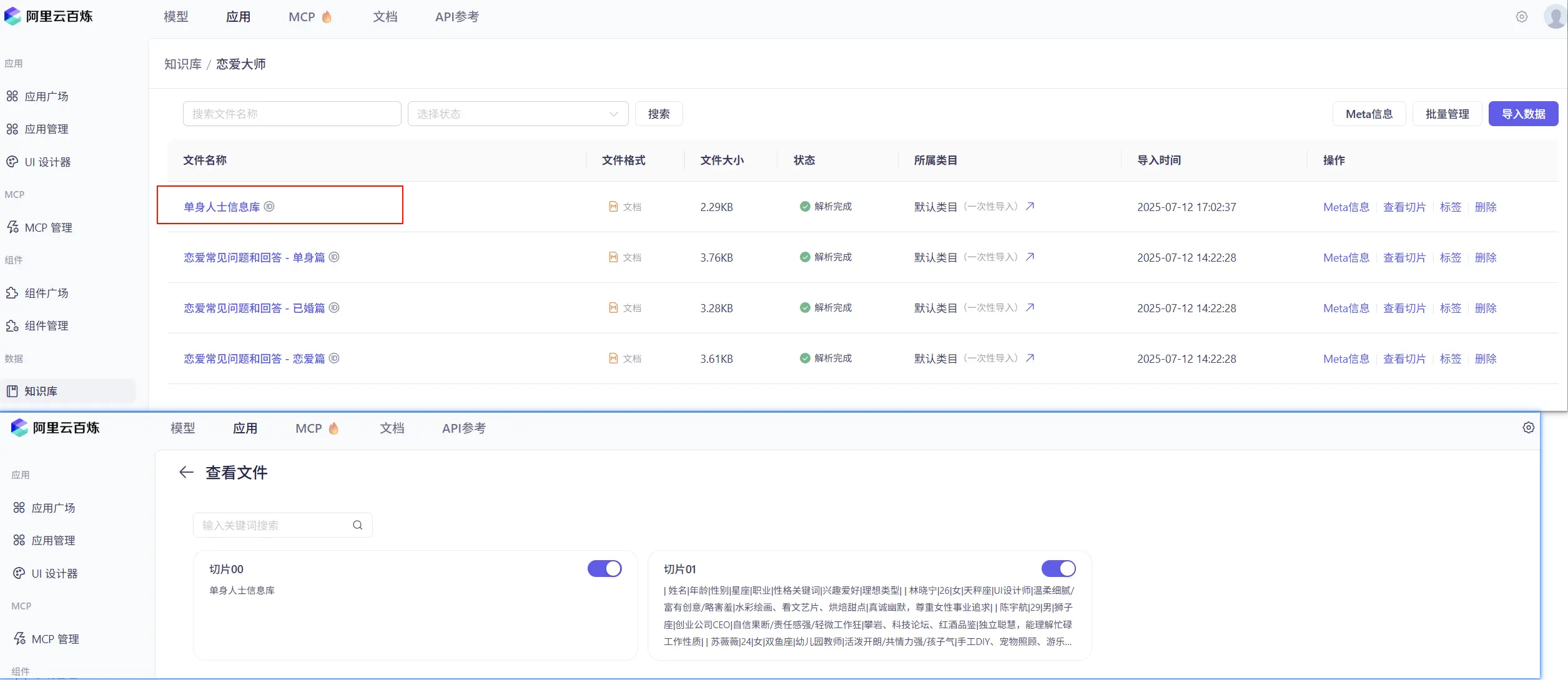 云知识库.webp