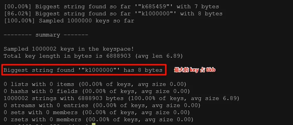 大 key 排查.webp