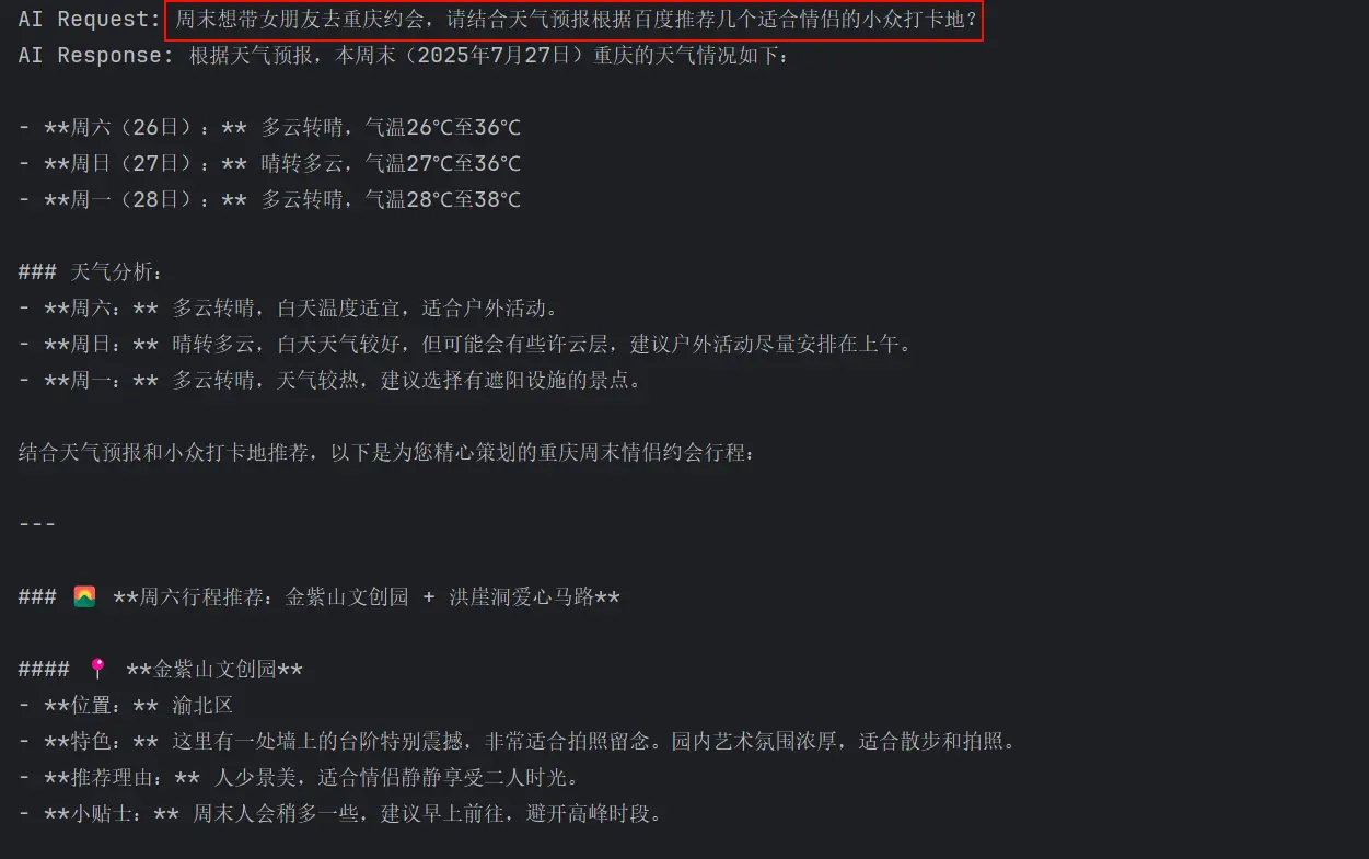 工具调用测试.webp