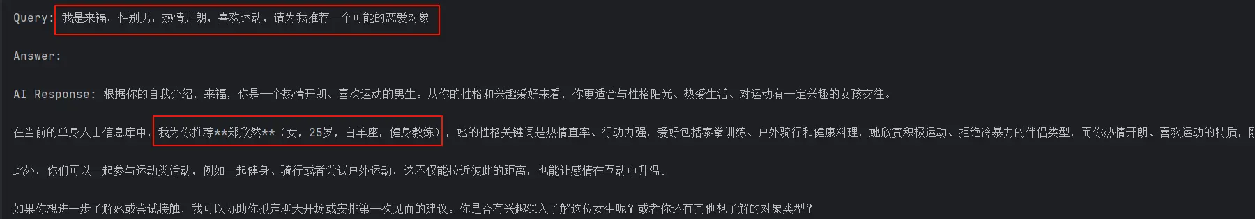 恋爱对象推荐.webp