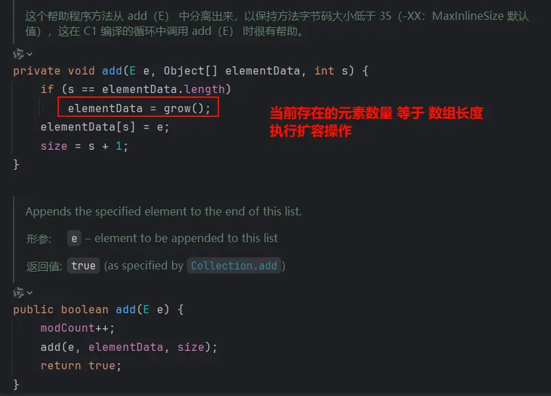 扩容判断.webp