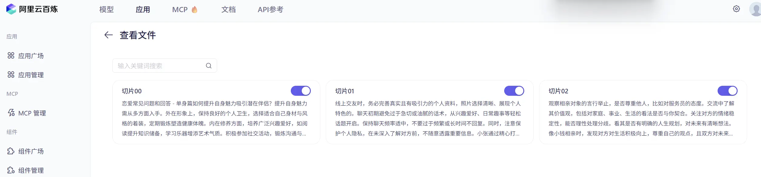 文档切片.webp