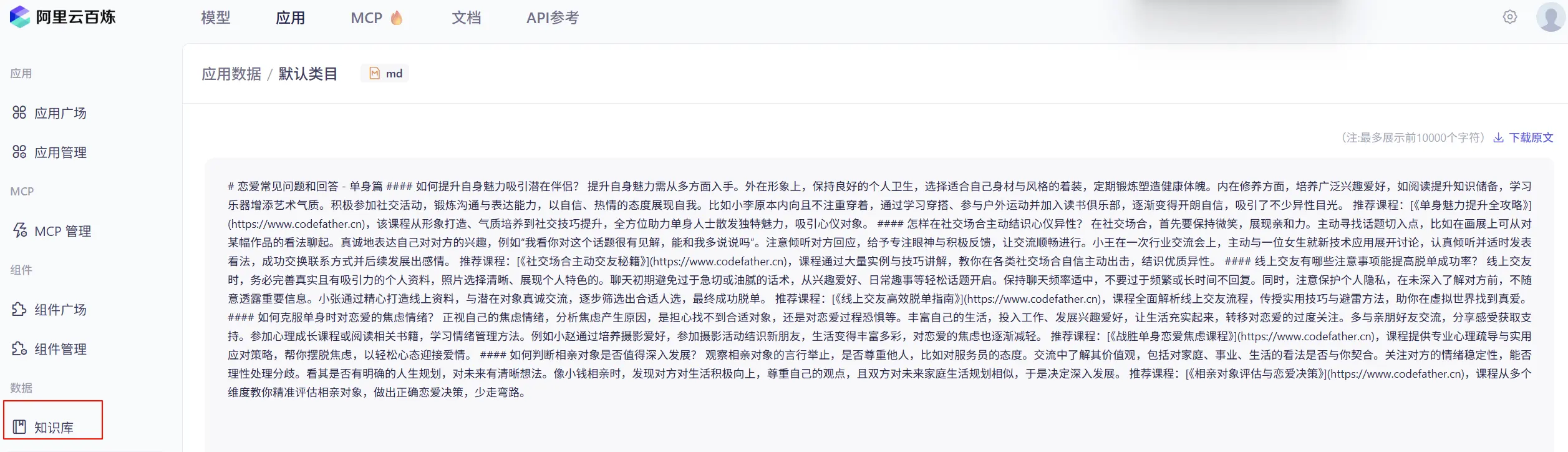 文档预处理.webp