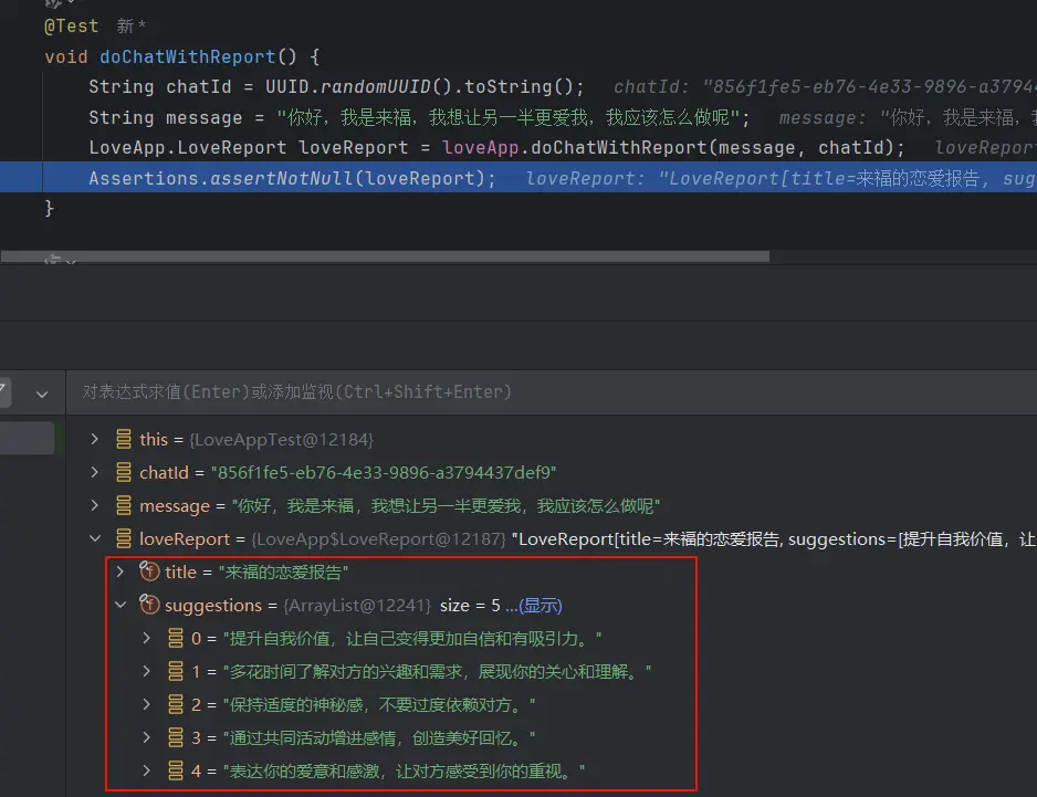 结构化输出.webp
