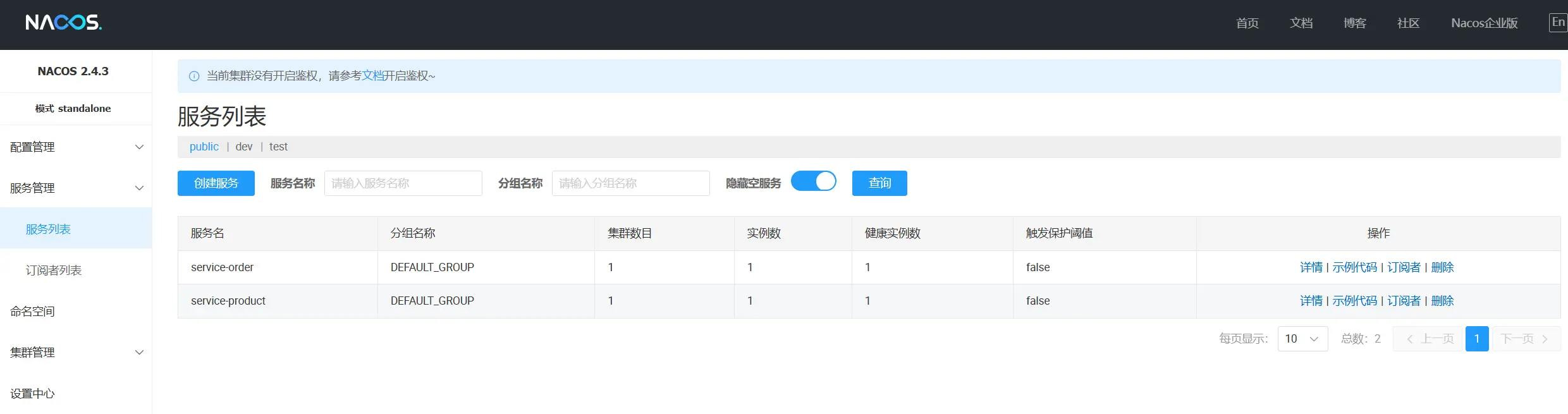 nacos服务注册成功.webp