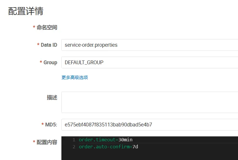 nacos编写配置文件.webp